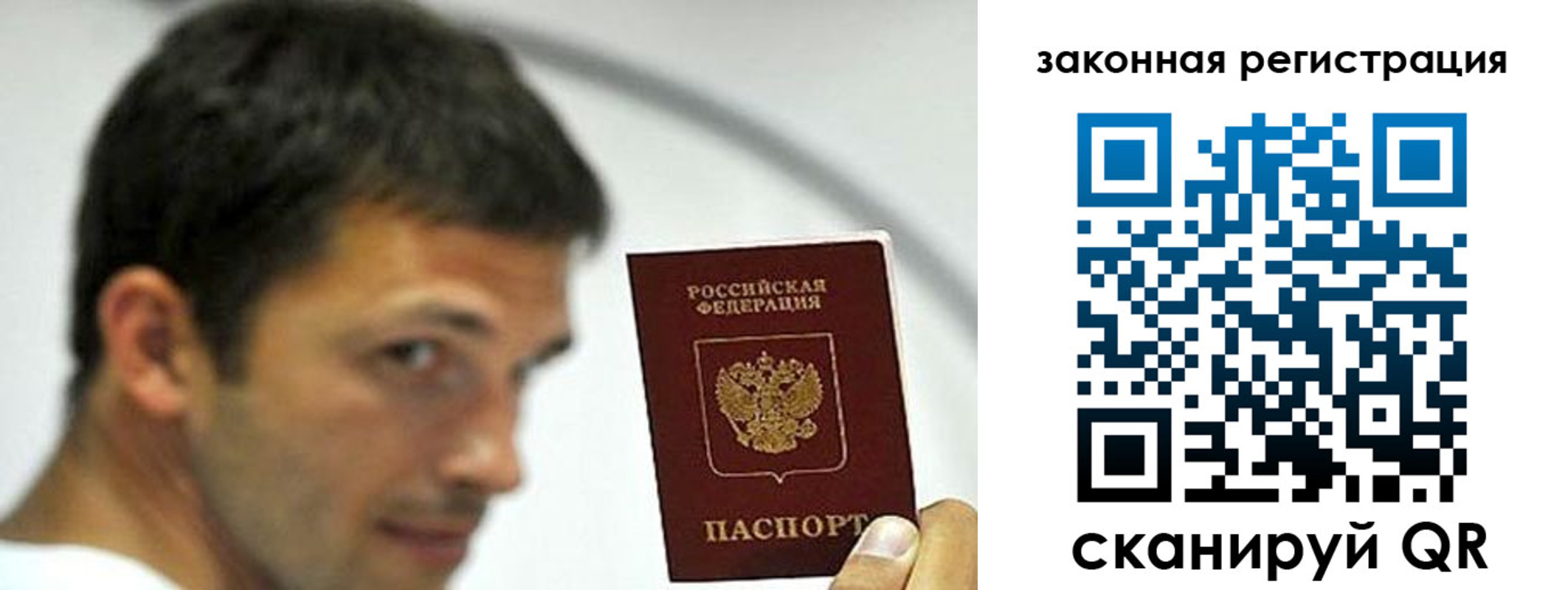 купить прописку в Вихоревке