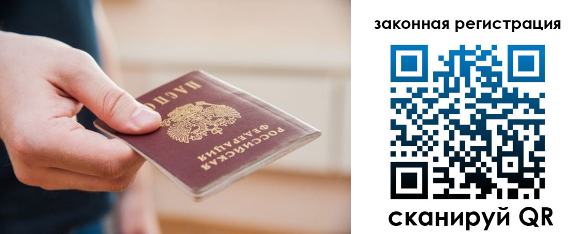 прописка в Вихоревке