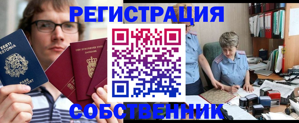 временная регистрация в квартире в Вихоревке