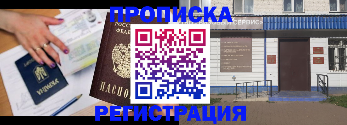 где прописаться в Вихоревке