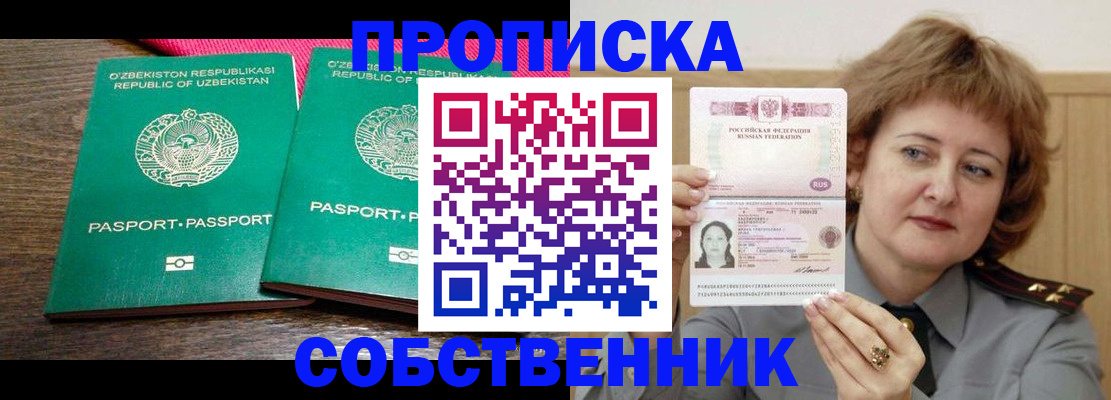 прописка иностранных граждан в Вихоревке