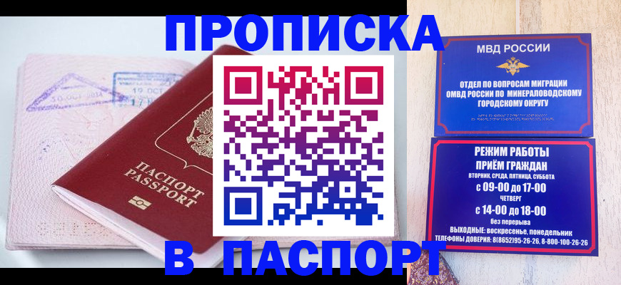 временная регистрация законно в Вихоревке
