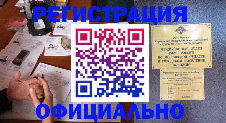 где прописаться в Вихоревке