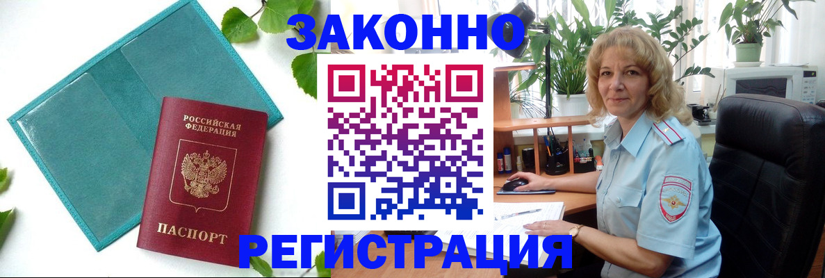 временная регистрация для школы в Вихоревке